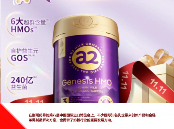 告别“大而全”，盯紧“小而专”，看进博会揭示奶粉哪些保命大道
