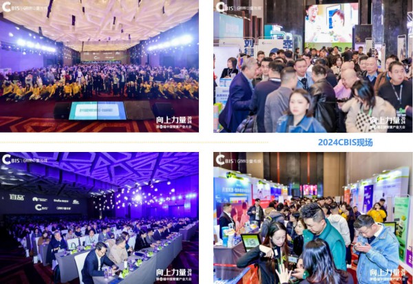 CBIS¹²ᵗʰ｜TOP品牌为何都想来这场盛会？锁定核心资源，抢占增长先机