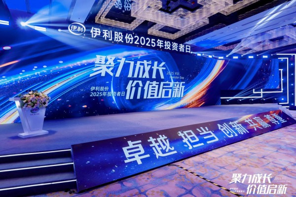 伊利集团董事长潘刚：中国乳业已从“量增”进入“质升”新阶段，“结构性增长”正在取代“普适性增长”