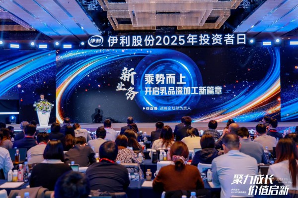 伊利集团董事长潘刚：中国乳业已从“量增”进入“质升”新阶段，“结构性增长”正在取代“普适性增长”