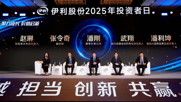 伊利集团董事长潘刚：中国乳业已从“量增”进入“质升”新阶段，“结构性增长”正在取代“普适性增长”