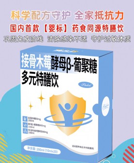 科学守护每一天，施儿佳接骨木莓酵母β-葡聚糖多元特膳饮全家共享健康时光！