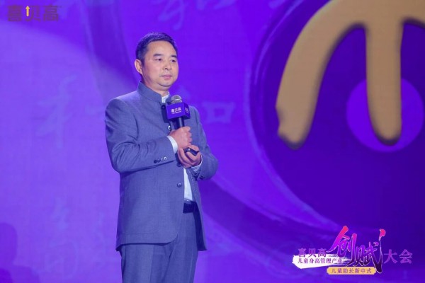 再次破局立新！喜贝高5.0“助长新中式”领跑儿童身高管理！