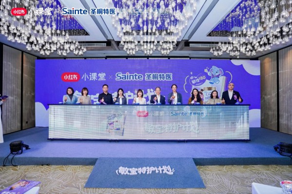 「敏宝特护计划」重磅启动！圣桐特医×小红书联合破局，重塑特医行业新生态！