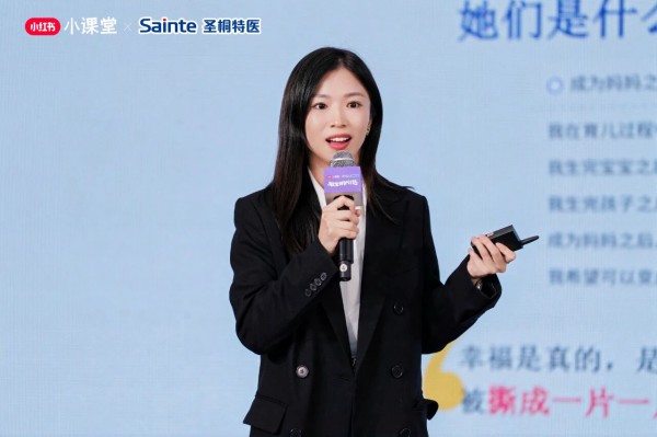 「敏宝特护计划」重磅启动！圣桐特医×小红书联合破局，重塑特医行业新生态！