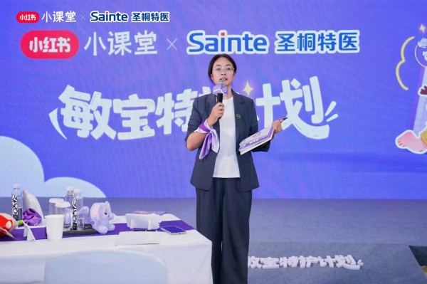 「敏宝特护计划」重磅启动！圣桐特医×小红书联合破局，重塑特医行业新生态！