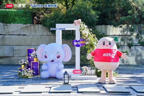 「敏宝特护计划」重磅启动！圣桐特医×小红书联合破局，重塑特医行业新生态！