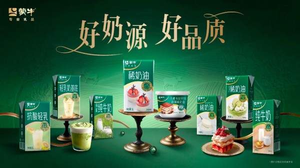 2025烘焙风向标来了！蒙牛专业乳品带你解锁美味新吃法