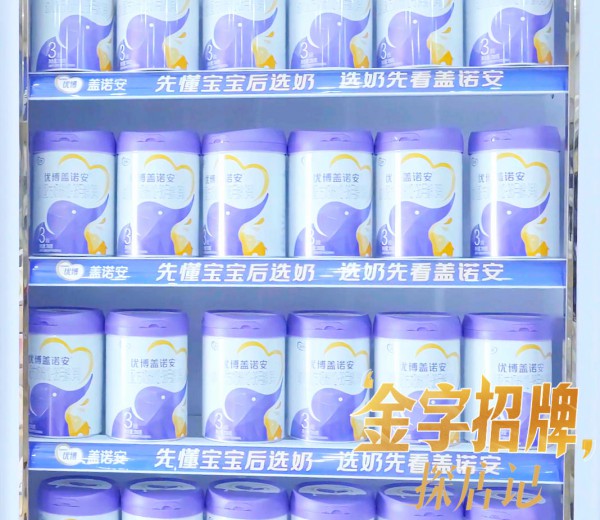 金字招牌探店记丨奶粉的本质是“喂养解决方案”，而非简单的商品交易