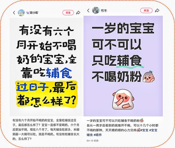 为什么辅食不能替代奶粉？真正原因是这4点！