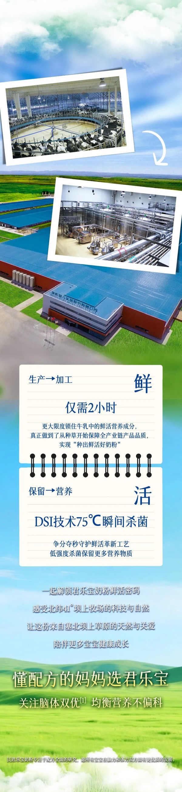 听！解开鲜活密码的声音～在北纬 41°