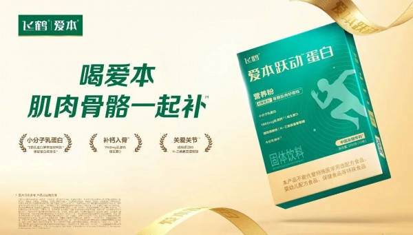 从婴配内卷到深耕全家，飞鹤、伊利、a2、美赞臣等巨头如何排兵布阵？