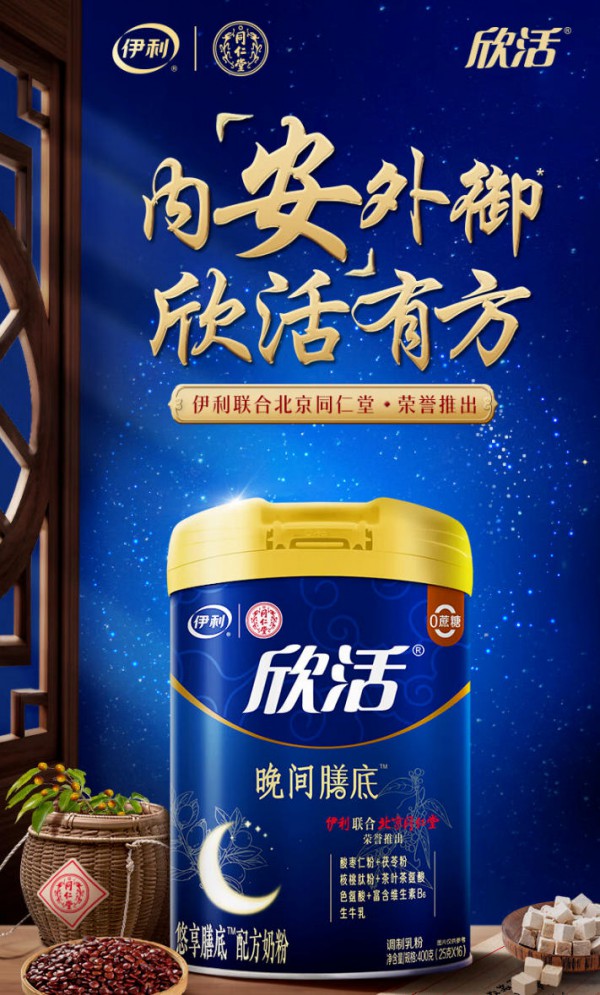 从婴配内卷到深耕全家，飞鹤、伊利、a2、美赞臣等巨头如何排兵布阵？