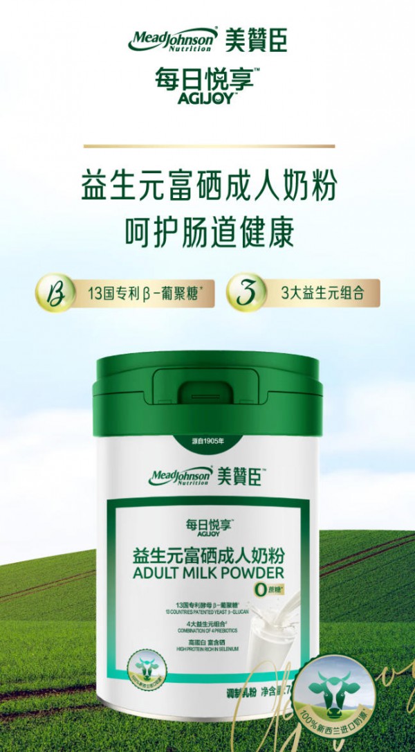 从婴配内卷到深耕全家，飞鹤、伊利、a2、美赞臣等巨头如何排兵布阵？