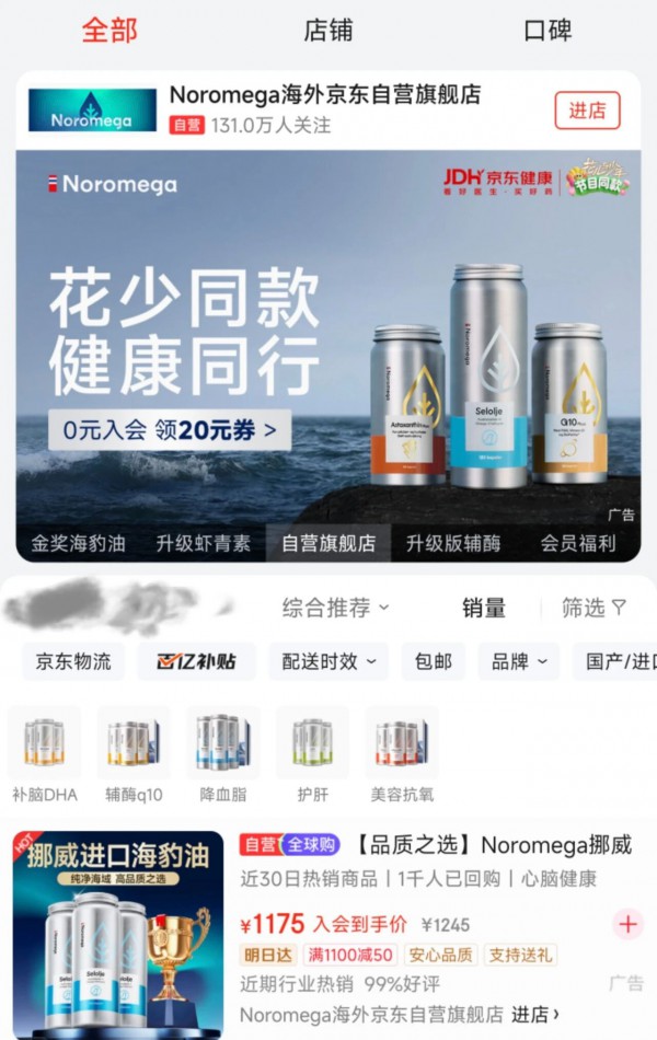 2.12亿!又一头部电商运营上市公司加注大健康 2.12亿!又一头部电商运营上市公司加注大健康