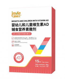 婴唯乐维生素AD辅食营养素撒剂：为宝宝成长保驾护航！