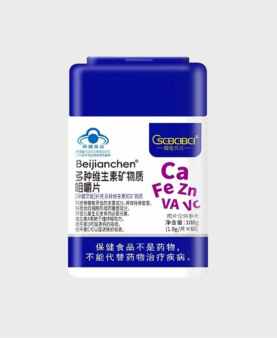 送给健康最好的礼物：橙色贝贝钙铁叶酸咀嚼片，为每一天注入活力源泉！