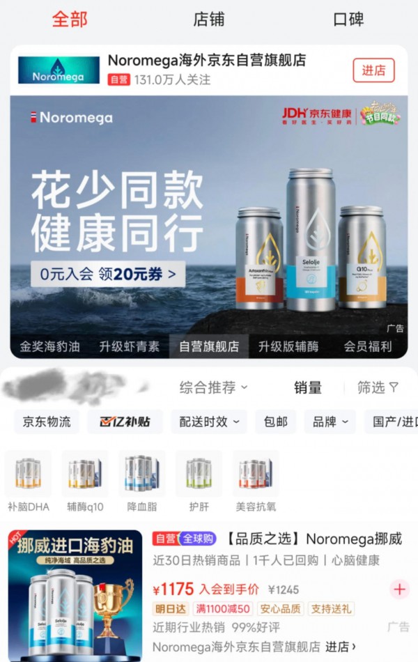 电商运营六大龙头，集体看向大健康？