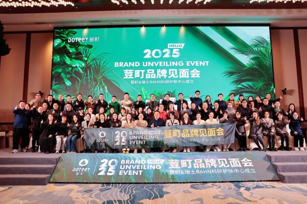 双强联袂科研破局!荳町×瑞士RAHN共建婴童问题肌护理新标杆 双强联袂科研破局!荳町×瑞士RAHN共建婴童问题肌护理新标杆