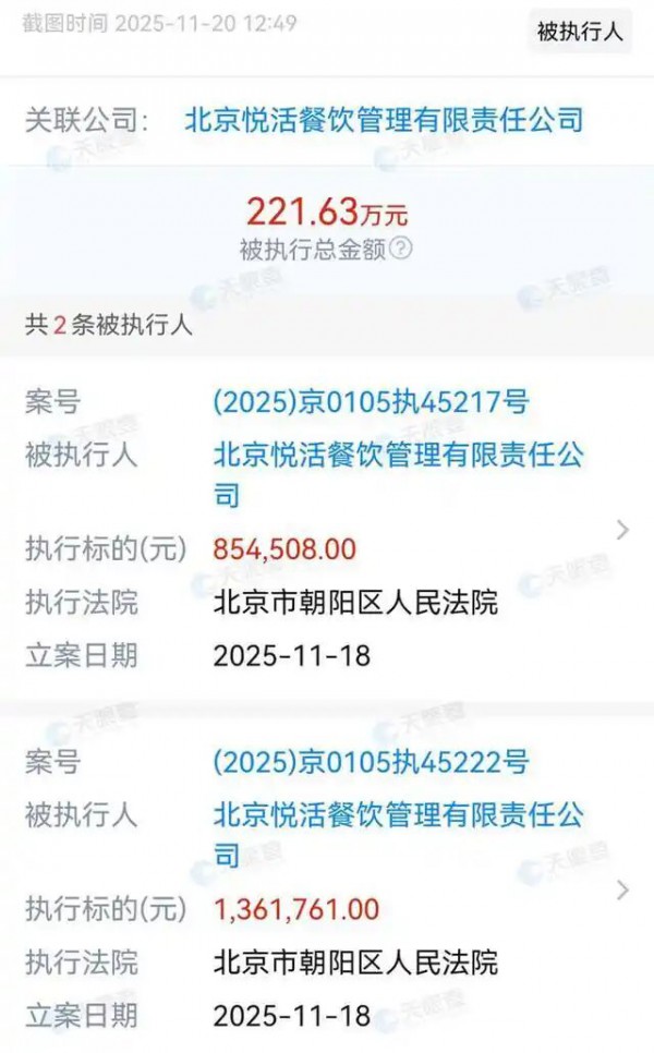 “酸奶界爱马仕”Blueglass撑不住了？降价60%，关联公司又被强制执行