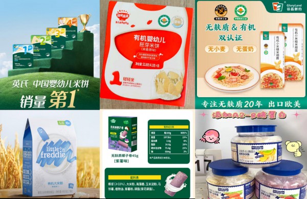 低敏零辅食是新机遇？英氏、小皮、秋田满满、谷品新约等都在布局