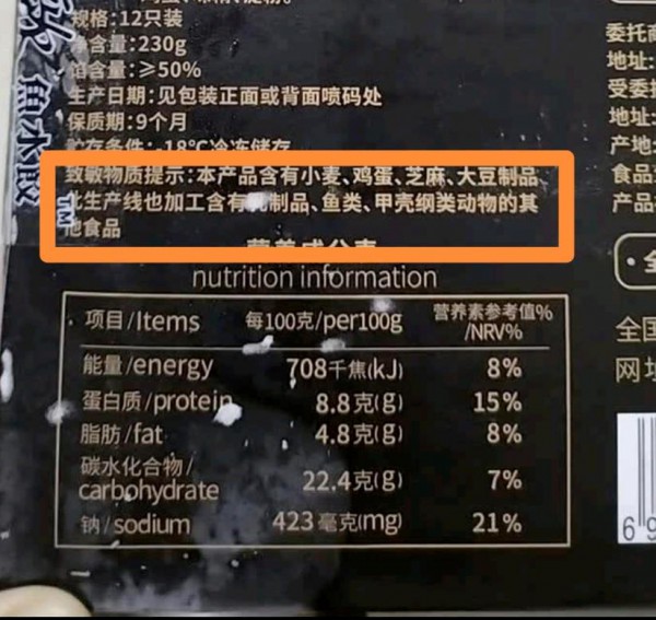 低敏零辅食是新机遇？英氏、小皮、秋田满满、谷品新约等都在布局