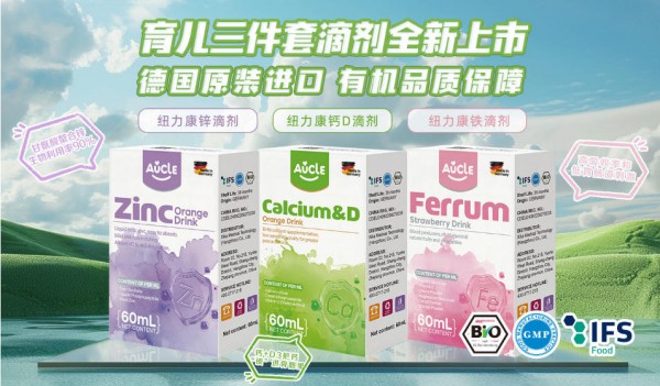 恭贺纽力康携手婴童品牌网成功续约，再次续写婴童健康营养新篇章！