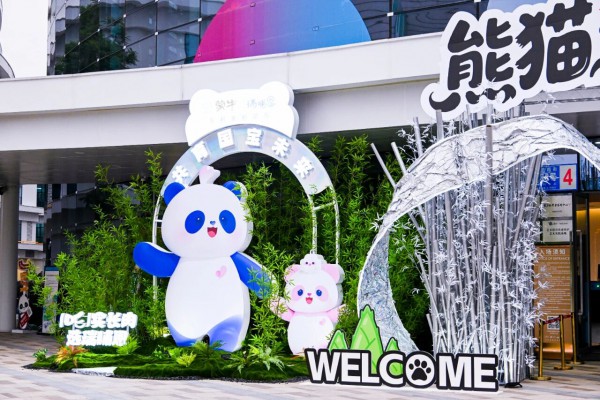 官宣！瑞哺恩携手“冰墩墩”设计师，温情发布国宝新IP