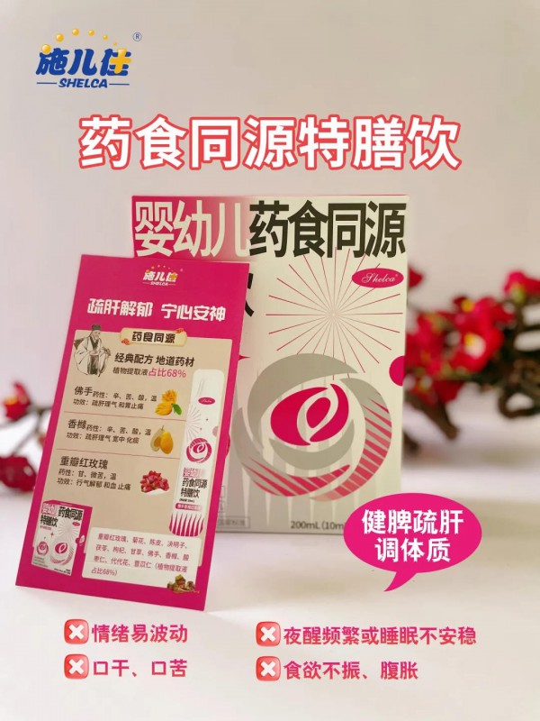 总是烦躁易怒、眼睛干涩？可能是你的“肝”在报警！这款特膳饮，该安排了！