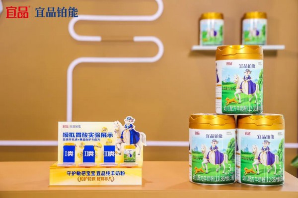 利好渠道的王炸级新品！宜品铂能全球首发，凭“唯一”破卷