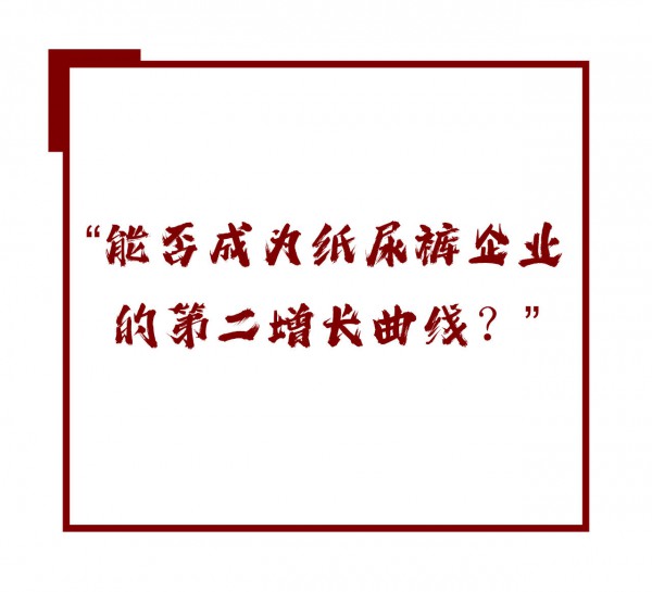 闯进宠物赛道，豪悦护理是否遭遇转型困局？