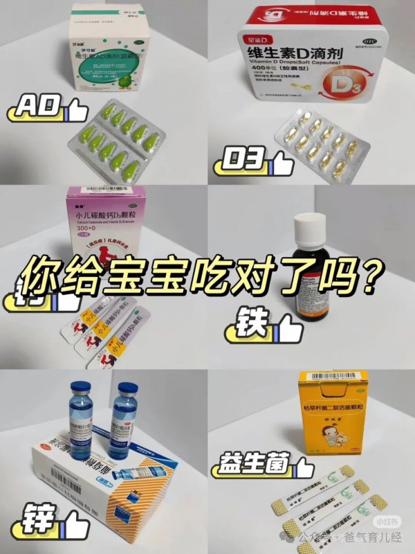 卫健委推荐婴儿补剂时间表|附 AD、D3、铁钙锌DHA使用方法及说明