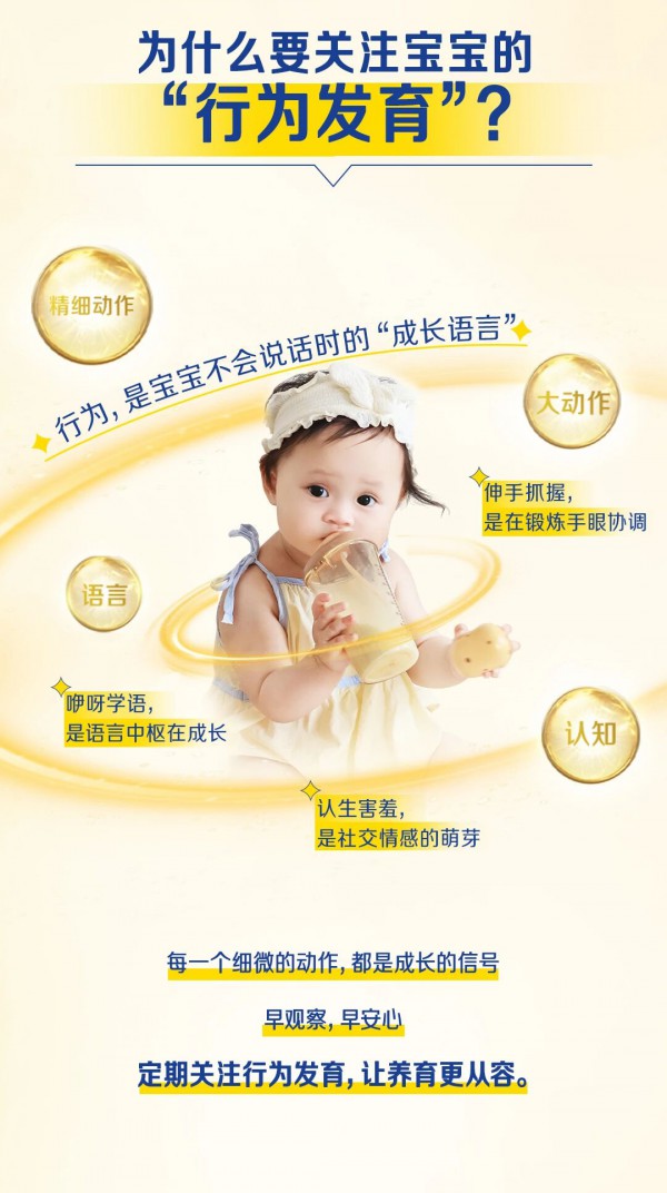 飞鹤发布首个中国儿童行为发育AI评估工具 飞鹤发布首个中国儿童行为发育AI评估工具