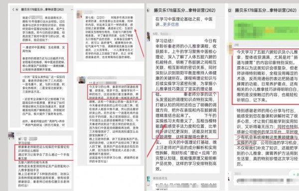 膳贝乐【第178届“五分钟儿推”小儿常见问题调理特训营】圆满落幕