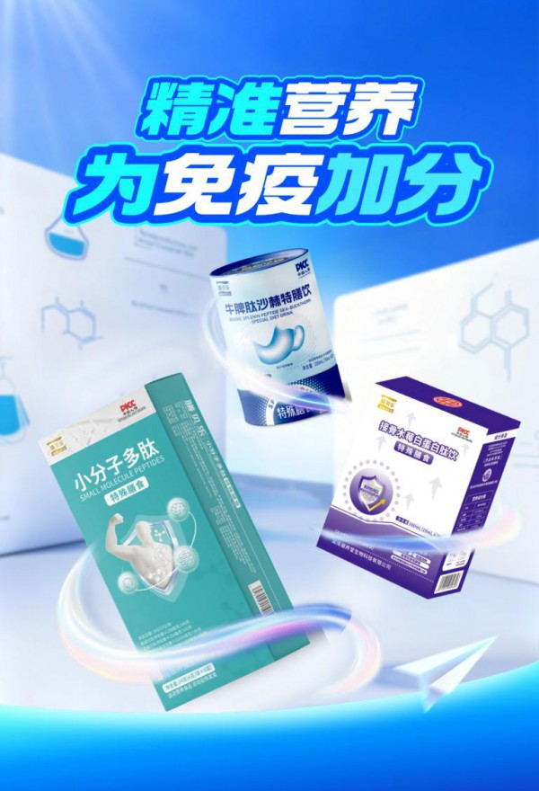 膳贝乐【第178届“五分钟儿推”小儿常见问题调理特训营】圆满落幕