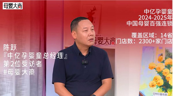 CBIS¹²ᵗʰ｜全国TOP级母婴连锁都在“智”取新增量，现场都来抄作业吧！