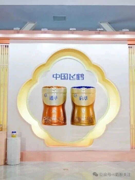 飞鹤开了年度合作伙伴大会，还发布了两款新品