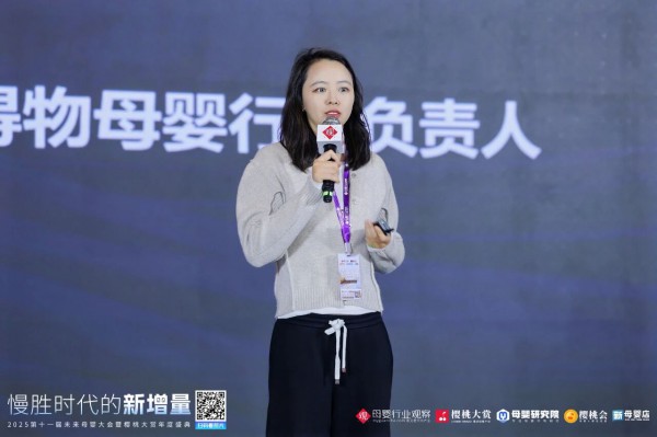 得物母婴行业负责人张玲：拆解新生代95后母婴人群消费三大趋势，赢战新蓝海