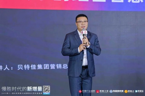 贝特佳集团营销总监蔡成龙：直面存量竞争，以长期主义打造“小而美”核心竞争力