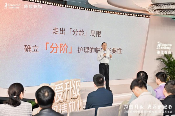 如何实现“科学分阶护理”？「全成长期护理专家」袋鼠妈妈给出答案