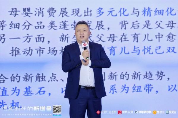 尚普咨询集团创始合伙人邓新宇：价增主导时代，母婴品牌如何把握下一轮增长机遇？