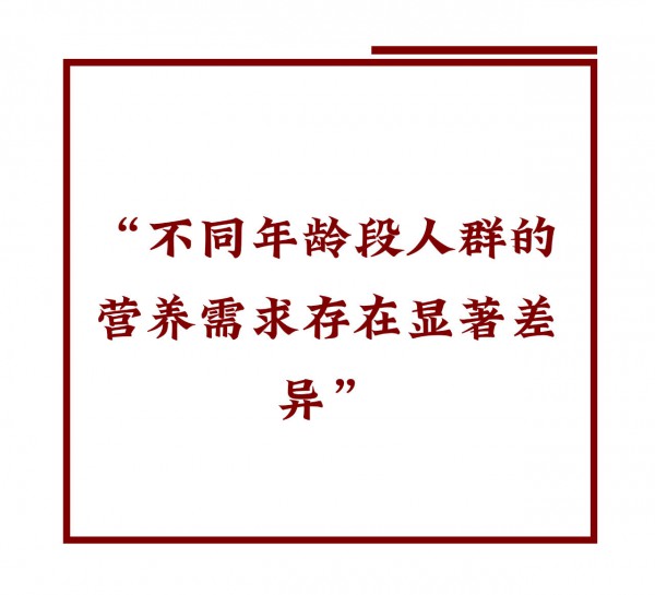 全家营养，正从“全家桶”进入精准营养方案