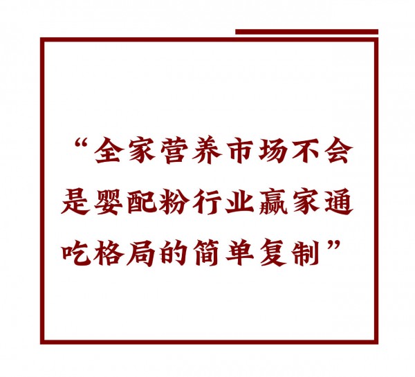 全家营养，正从“全家桶”进入精准营养方案