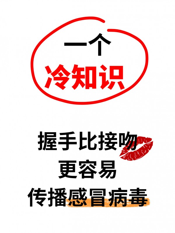 洗手，一个最被低估的防感冒方式！