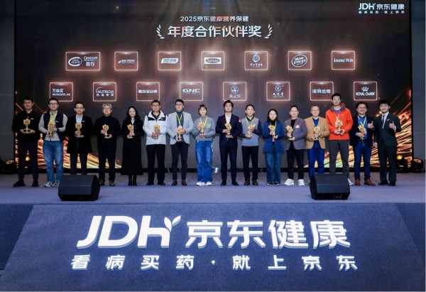 京东健康启动S100项目，2026年将投入16亿营销资源助力品牌长效增长