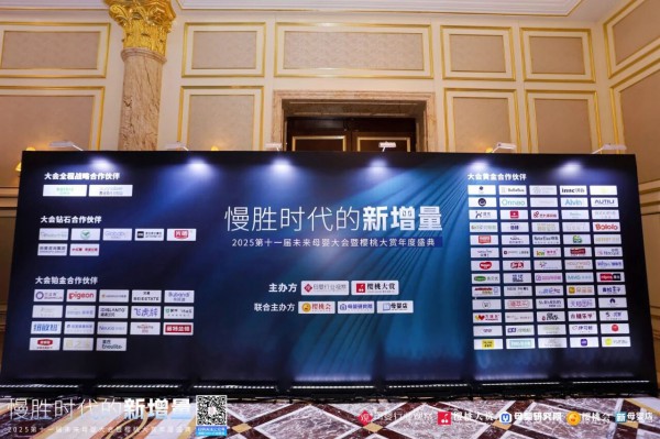 斩获两项权威大奖!贝斯凯&肯贝优以品牌匠心深挖“慢胜时代的新增量” 斩获两项权威大奖!贝斯凯&肯贝优以品牌匠心深挖“慢胜时代的新增量”