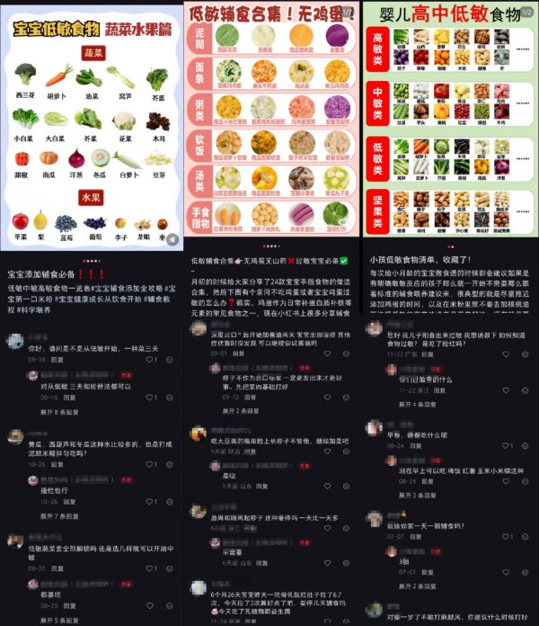 供应链洞察】高门槛之下,低敏零辅食的下半场关键在哪? 供应链洞察】高门槛之下,低敏零辅食的下半场关键在哪?