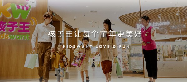 “三扩”战略下超19亿元商誉高悬，孩子王赴港上市能否海外破局