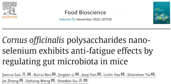 新发现！这种古老的药食同源能有效抵御疲劳
