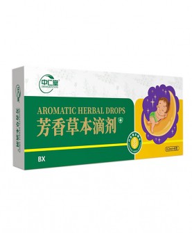中仁堂芳香草本滴剂BX ，呵护宝宝健康成长的草本守护！